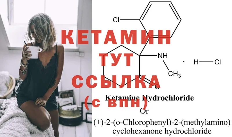 наркошоп  блэк спрут онион  Кетамин ketamine  площадка наркотические препараты  Дегтярск 