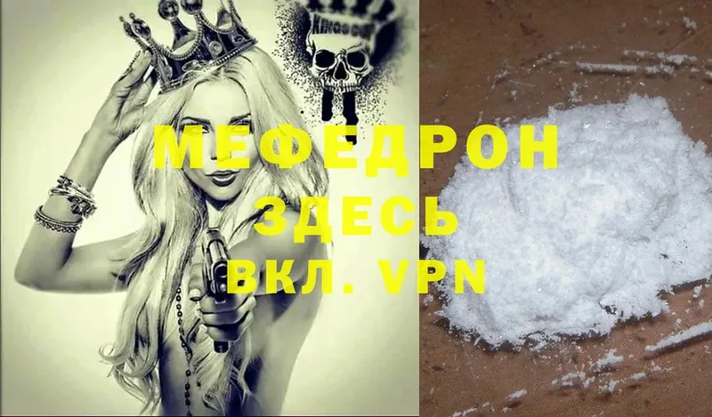 Мефедрон mephedrone  Дегтярск 