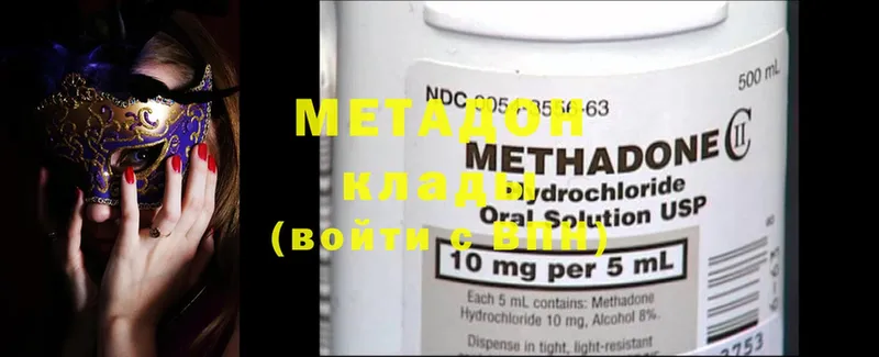 ссылка на мегу как войти  Дегтярск  Метадон methadone  дарнет шоп 